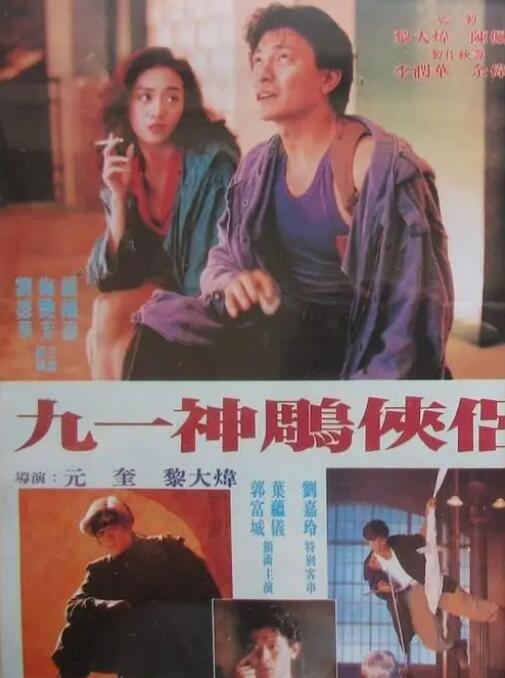 《陆小凤传奇之绣花大盗》绣鞋特写海报